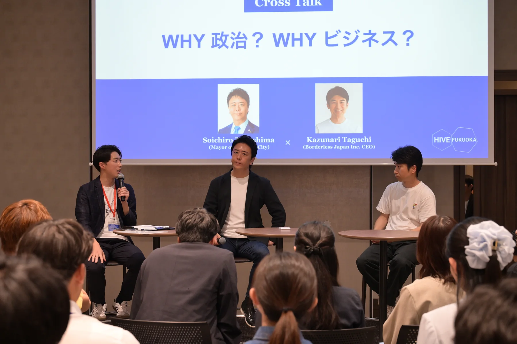 高島宗一郎氏と田口一成氏によるゲストセッション